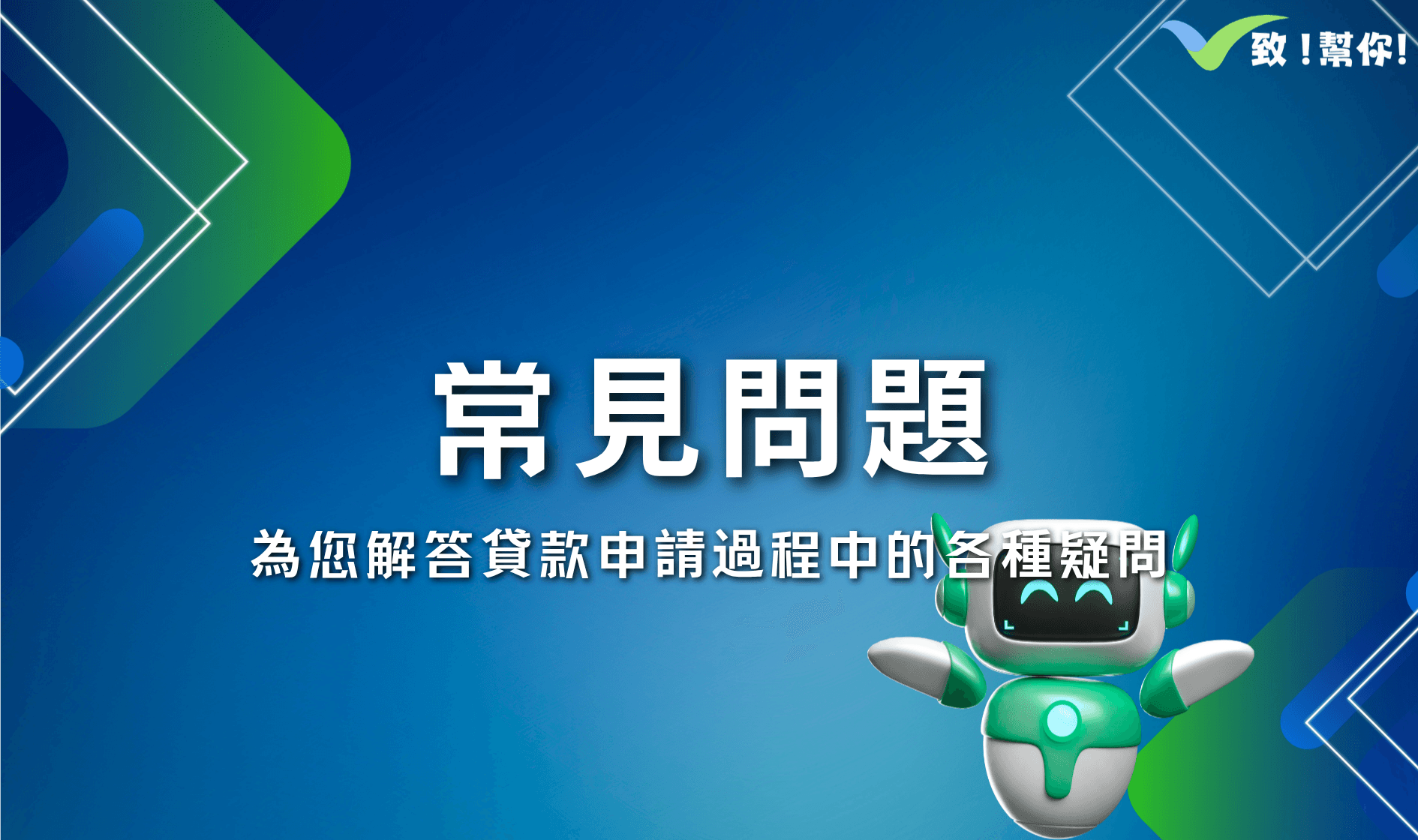 FAQ Hero